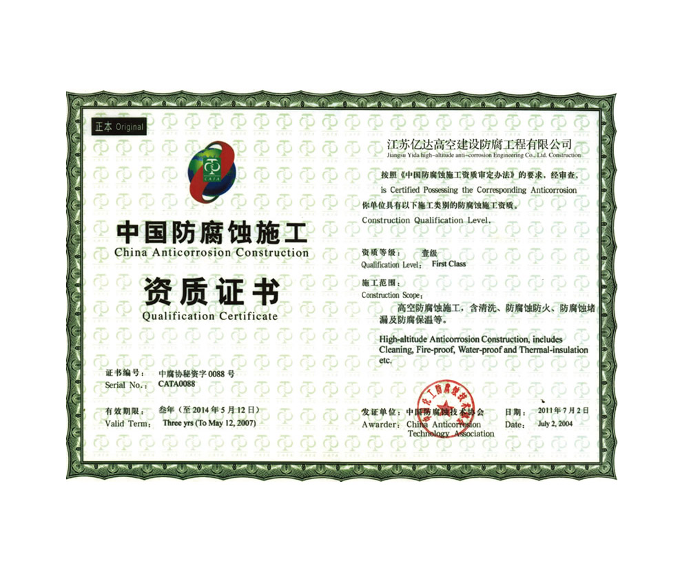 �й�����ʴʩ������֤��