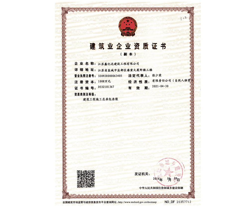 ��������ʩ���ܳа��μ�