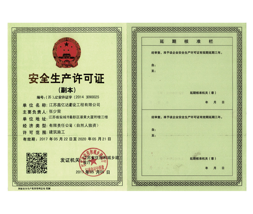 ��ȫ��������֤